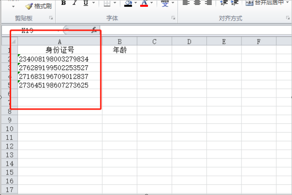 excel中来自如何根据身份证号来筛选年龄段怎么做