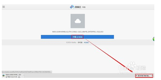 百度云网来自盘里的东西,怎么用迅雷下载?