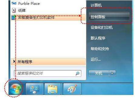 win7打印机无法共享是什么原因