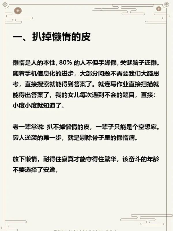 没有人可以随随便便成功