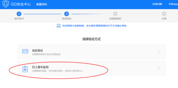 找回Q来自Q密码但手机号换了怎么办