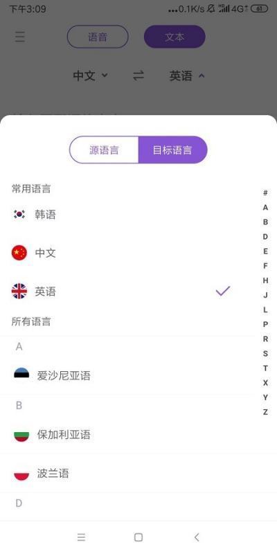 什么在线翻译，将中文翻译为英语后，再自动转换为英文缩写