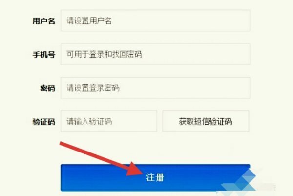 成都数字房产网上政务大厅怎么注册？