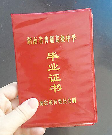 怎么在网上查自己高中毕业证的编号和学籍号