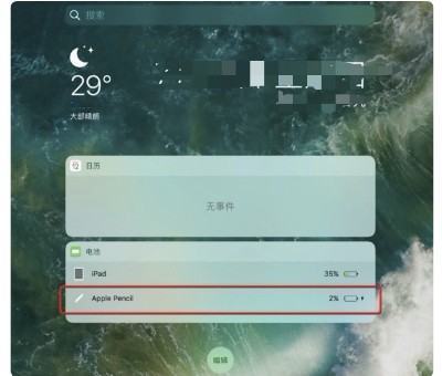 apple pencil怎么看电量