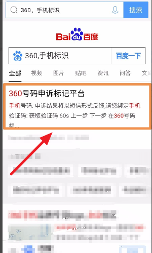 你好，我的手机限叶司染号码被被标记为广告推他当育分费销，怎么取消！