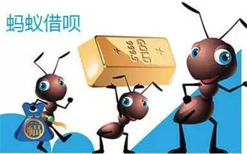 蚂蚁借呗上征信报告吗？