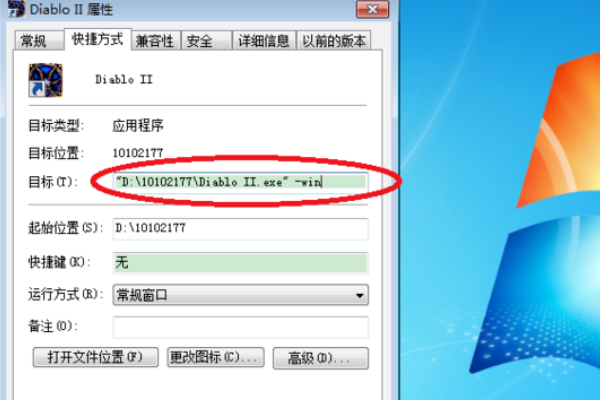 怎样用命令行参数实现游戏窗口化？？？