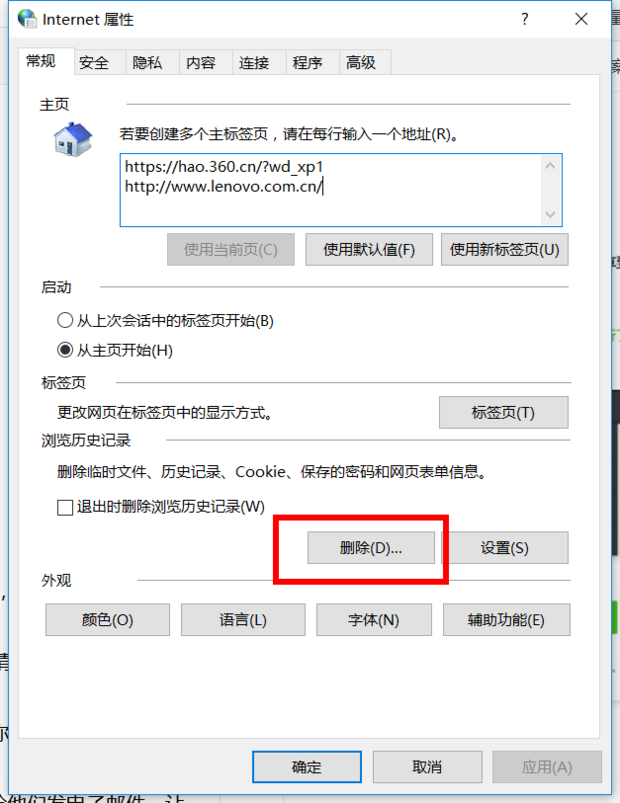 网易闪电邮收信失败，显示“ERR too many times login”怎么办？