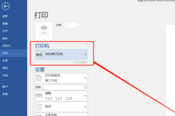 电脑为什么无法打印？