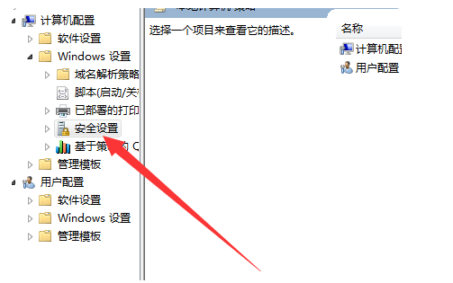 WIN7访问共享打印机您可能没有权限使用网络资源