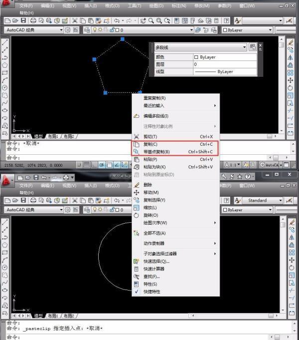 怎么把cad里面的图复制到另一个cad