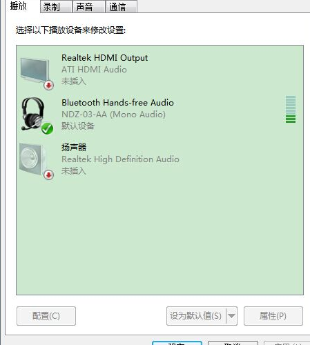 Win7如何连接蓝牙音箱 将蓝牙音箱与win7连接的方法