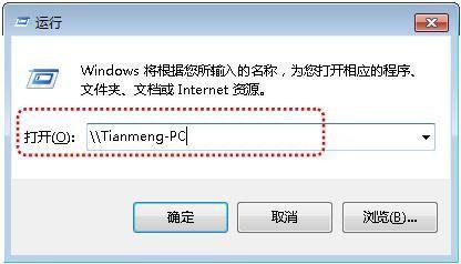 win7系统怎样设置打印机共享