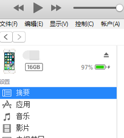 苹果电脑itunes里苹果手机的备份怎么删除？