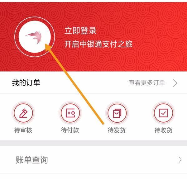 中银通消费卡余额怎么查询？
