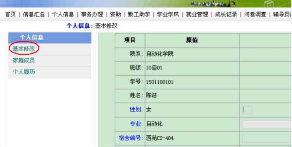 南京工业大学怎么登陆奥兰系统