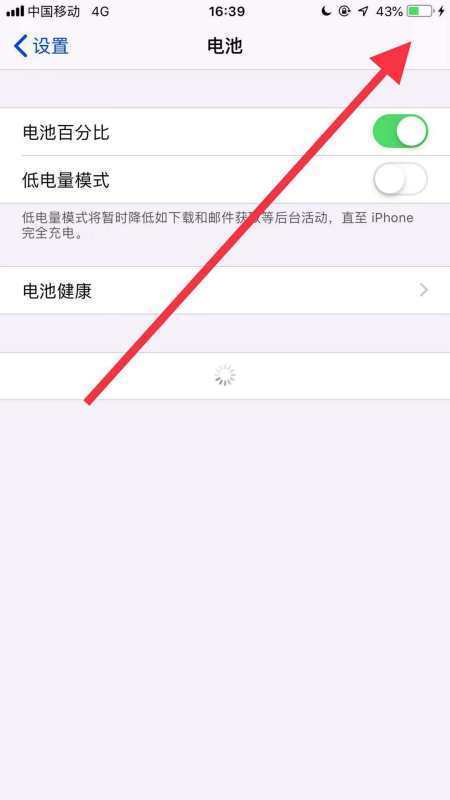 苹果手机电量显示变黄色的了，怎么换回绿色？？