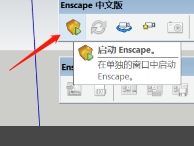 安装enscape之后在SU 的工具栏里面里面找不到怎么回事？