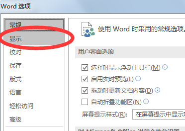 WPS word 空白处下划线不显示是怎么回事？