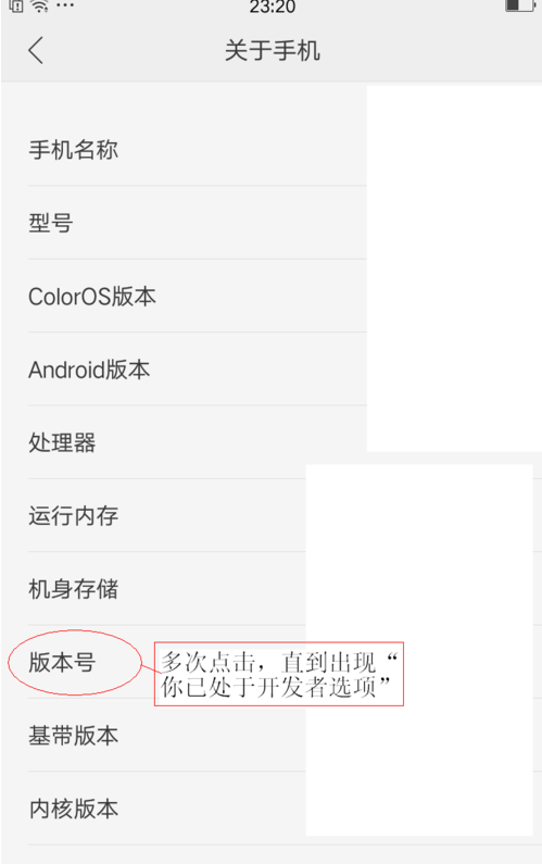 oppor11怎么连接电脑