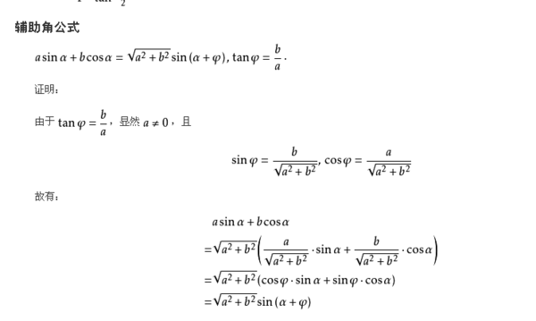 sin cos tan 之间的关系，初中的。
