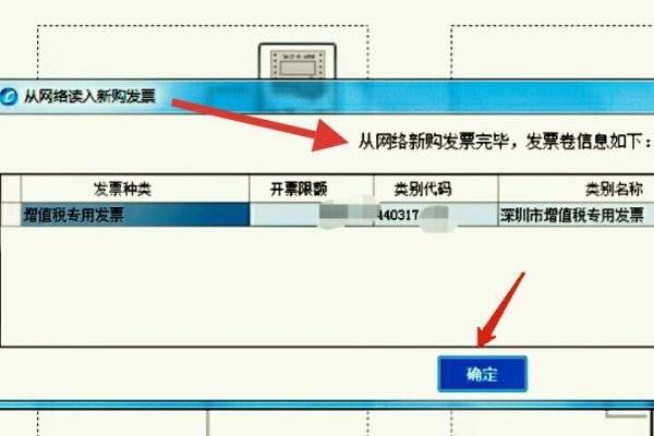 网上申请省客校升因静酸则购买的发票怎么读入金税盘？