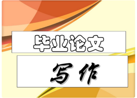 论文的可行性来自分析怎么写？