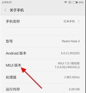 红米note3怎样打开开发者选项？