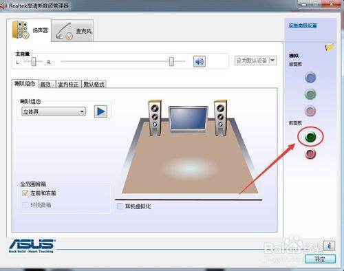 台式电脑前面板耳机没声音怎么办？