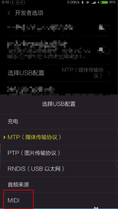 Android 手机上的 USB MIDI 是做什么用的?怎么用?