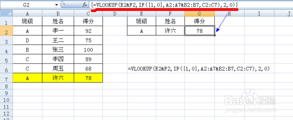 excel里怎么用VLOOKUP函数取同时满足两个条件的值！