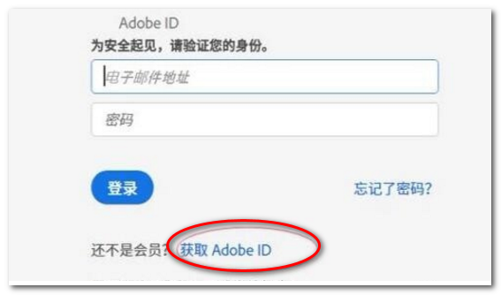 Adobe ID来自怎么弄