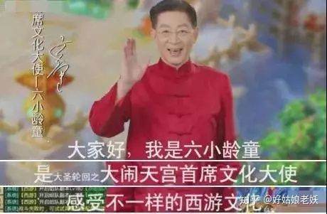 六小龄童为什么被骂的那么惨