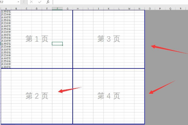 在来自excel 中如何删除空白页？