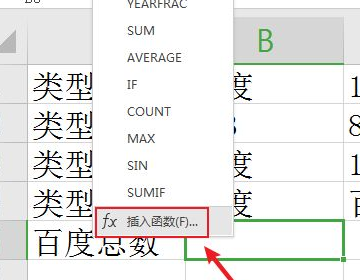 excel表中如来自何统计相同项个数