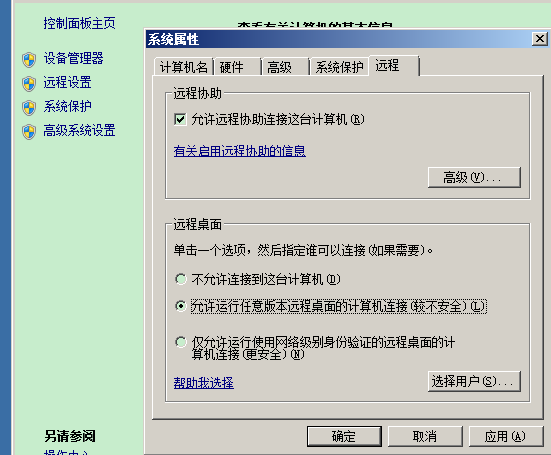 远程连接出现“由于没有远程桌面授权服务器可以提供许可证，远程会话被中断”这怎么解决啊？