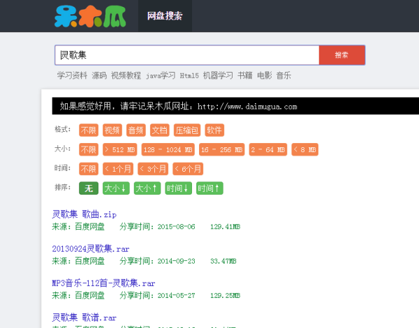 灵歌集全集156首下载