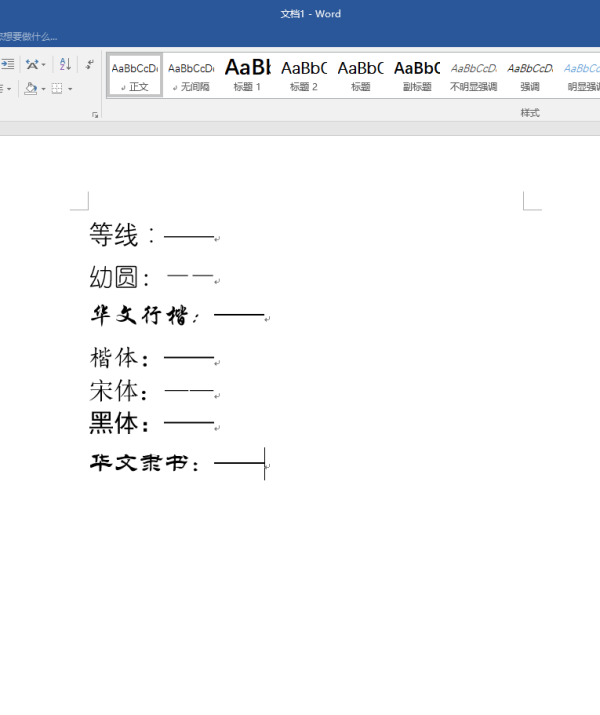 word中中文状态下的破折号怎么打几造妒笔村民束？