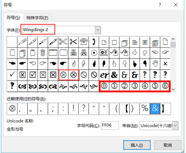 一个圆圈里面一个1，怎么在电脑上打出来