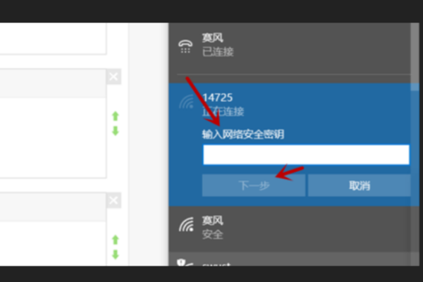 win10台式机怎么设置wifi？