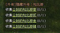 斗战神清属八知北游任务怎么做 知北游1、2、3、4任务攻略