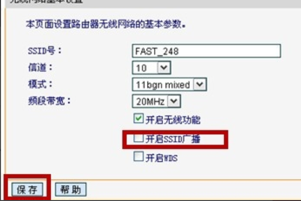 Tp-Link开启无线广播是什么意思？