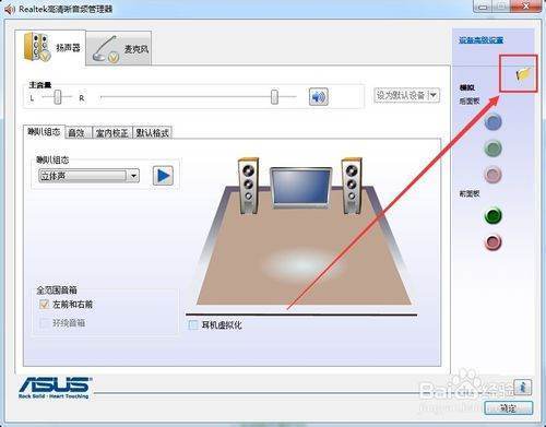 台式电脑前面板耳机没声音怎么办？