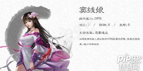 大唐无双手游窦线娘怎么玩？ 大唐无双手游窦线娘玩法解析