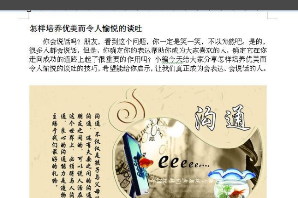 WORD中无法裁剪图片怎么办？