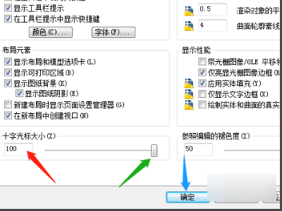 cad中布局里面的十字光标不见了