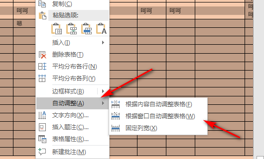 Excel表格复制到word里怎么会显示一半，而且不全。如何来自把表格全部设置显示出来