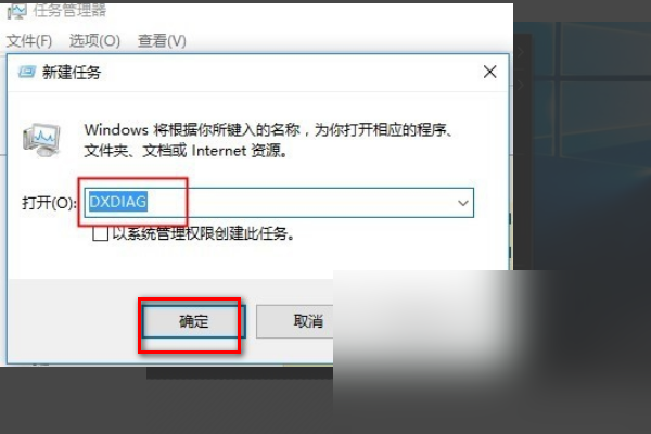 Win10怎么查看内置Directx版本据说是Directx12版本