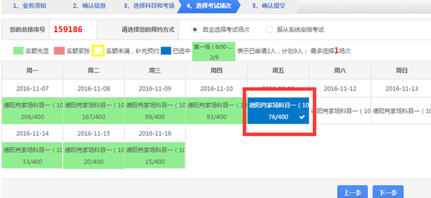 贵州省公安厅损厚歌刘条口交通管理局互联网怎样预约考试